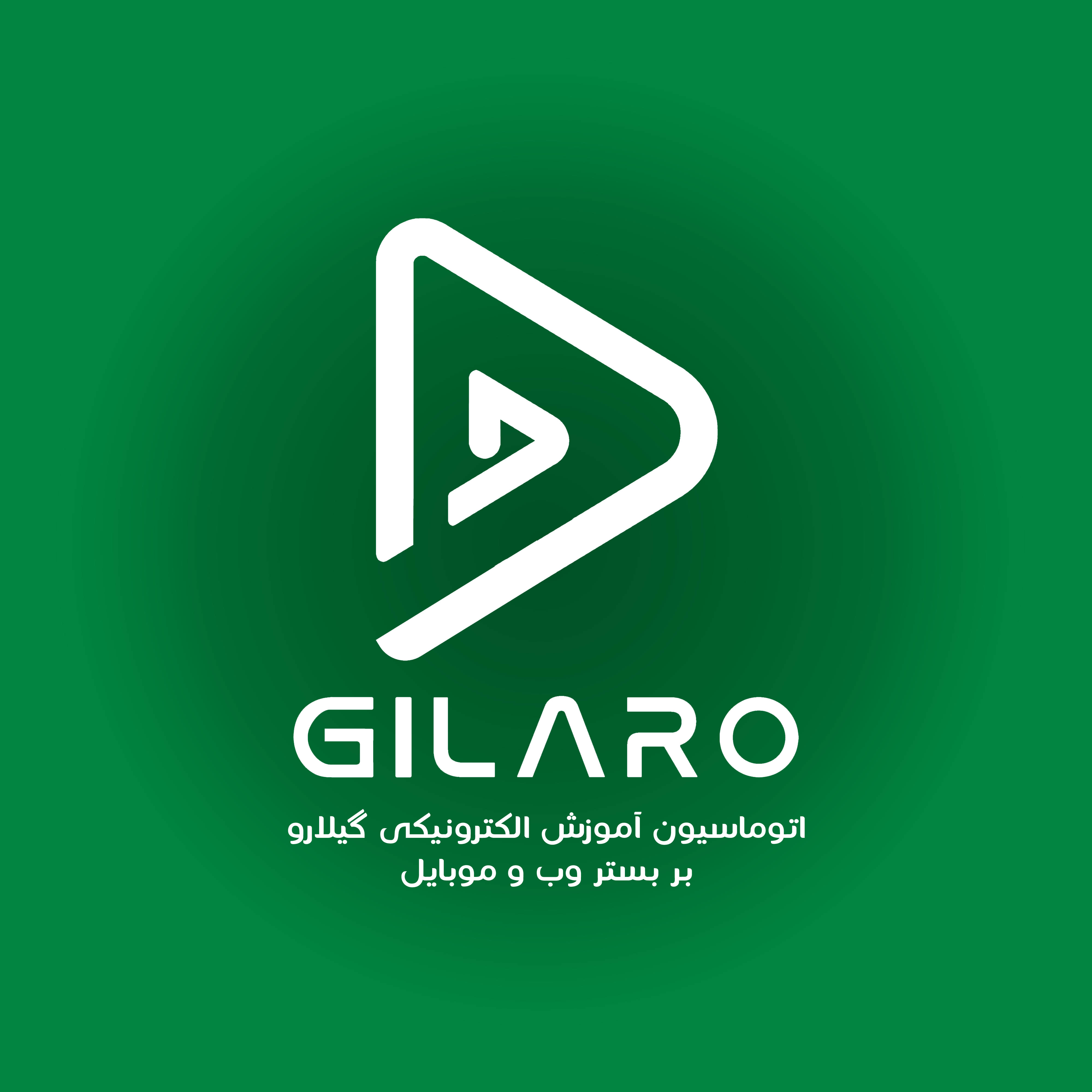 گیلارو